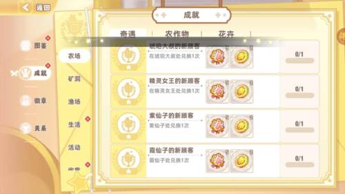 皮卡堂之梦想起源5