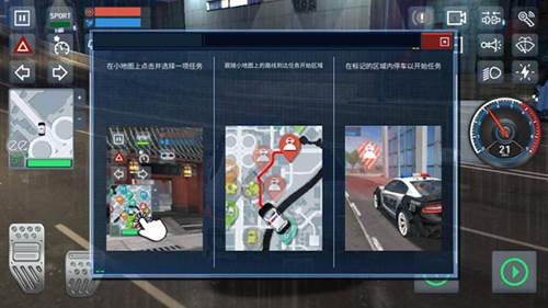 警察模拟2023新手攻略6