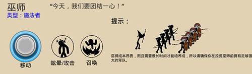 火柴人战争遗产内置FF菜单2023最新版兵种介绍5
