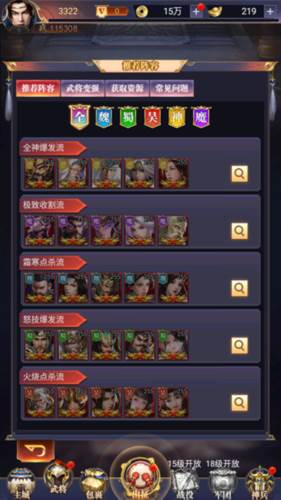 止戈之战九游渠道服图片5
