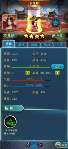 游戏优势配图1
