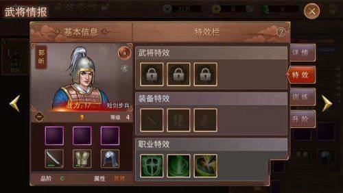 三国戏赵云传官服操作指南图片5