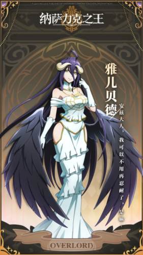 纳萨力克之王官方正版1