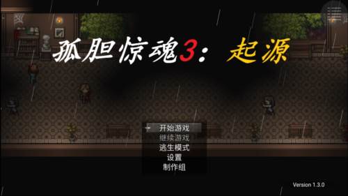 游戏特点配图1