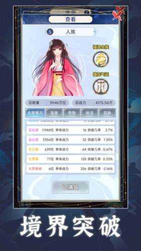 天道创造2
