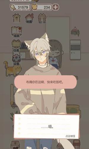我的猫系男友图片