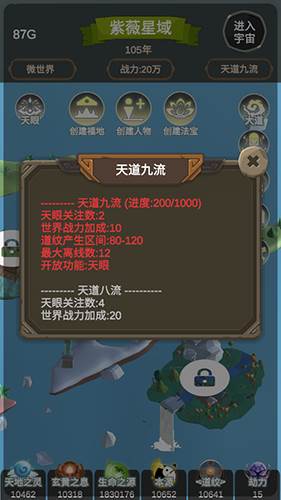 游戏背景配图1