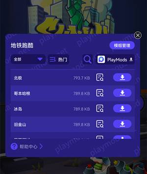 地铁跑酷国际服全皮肤全滑板版游戏亮点