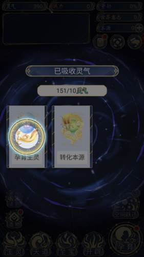 天道创造2023最新版图片2