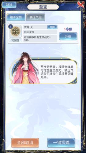 天道创造2023最新版图片4