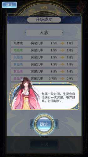 天道创造2023最新版图片11