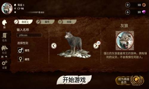 狼族无限金币钻石版2025截图2