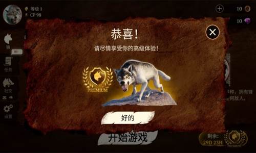 狼族无限金币钻石版2025截图3