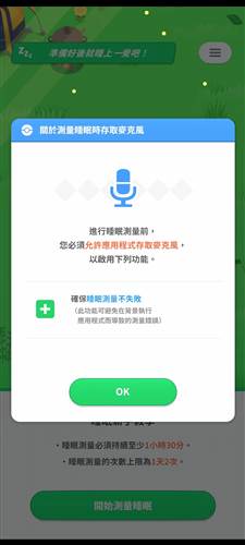 宝可梦睡眠手机安卓版图片7
