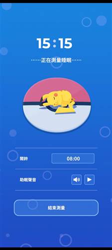 宝可梦睡眠手机安卓版图片11