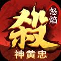 怒焰三国杀小米渠道服