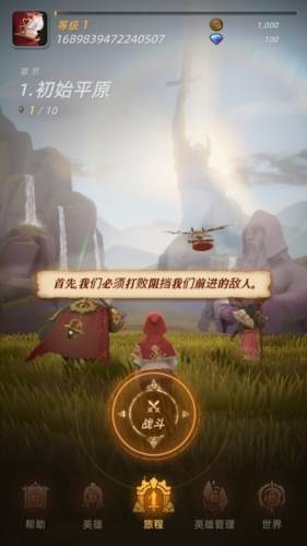 光之境宣传图
