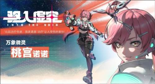 驱入虚空截图4