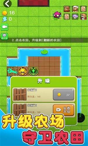 别惹农夫闪玩最新版2