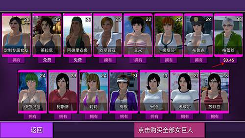 resizeme女巨人游戏图片1