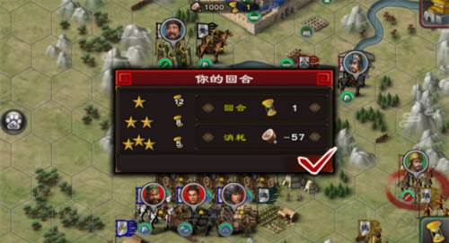三国合战21