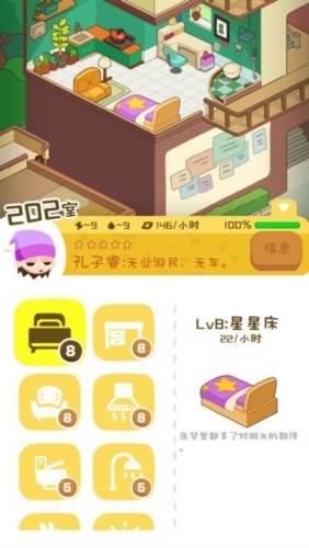 我要当房东红包版图片2