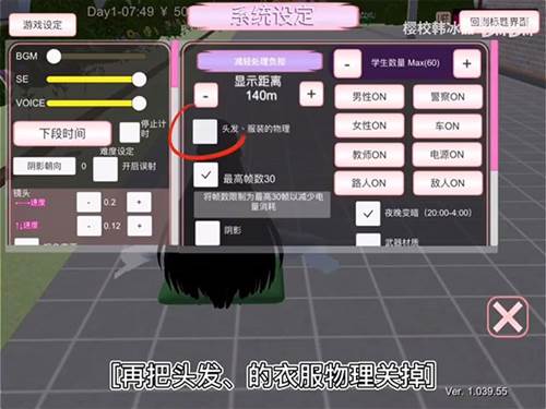 樱花校园模拟器英文版最新版图片7