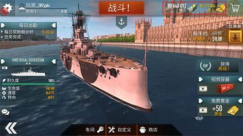 战舰激斗内置修改版MOD菜单版游戏特色