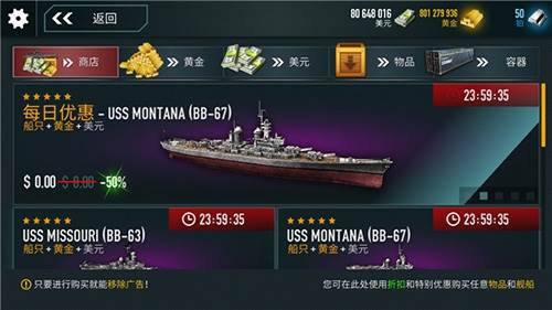 战舰激斗内置修改版MOD菜单版游戏亮点