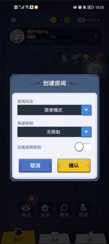 口袋狼人杀官方版图片6