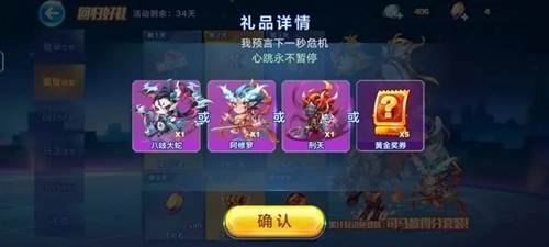 天天酷跑游戏截图24