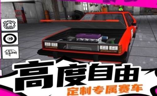 疯狂漂移3