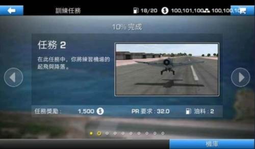 钢铁之翼内置作弊菜单图片4