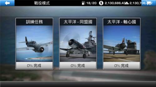 钢铁之翼内置作弊菜单图片6