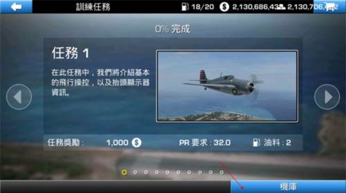 钢铁之翼内置作弊菜单图片7