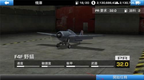 钢铁之翼内置作弊菜单图片8