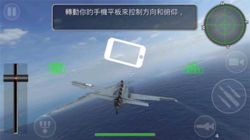 钢铁之翼内置作弊菜单图片9