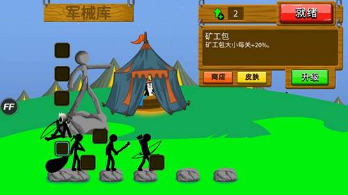 火柴人战争遗产ff修改器召唤士兵2023最新版新手玩法技巧6