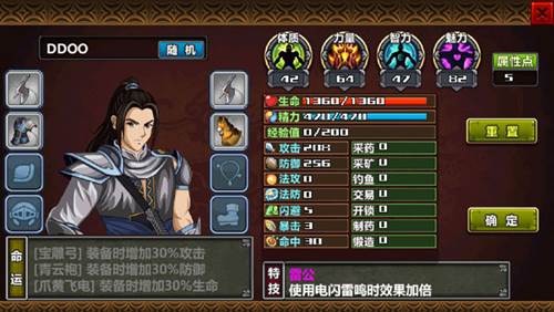 三国大时代4内置作弊菜单版游戏攻略3