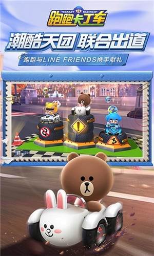 跑跑卡丁车手游版1