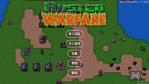 铁锈战争隔离区模组正版图片1