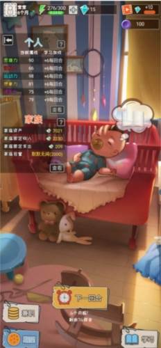 中国式成长内置作弊菜单版游戏截图4