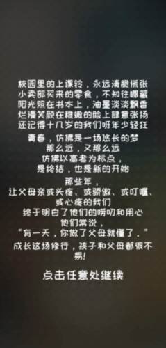 中国式成长内置作弊菜单版游戏截图5