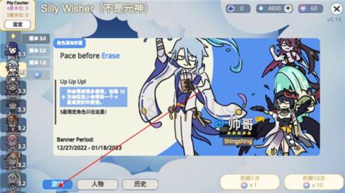 不是原神游戏截图7