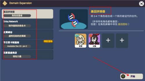 不是原神游戏截图8