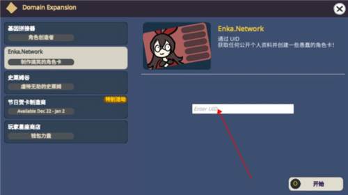 不是原神游戏截图10