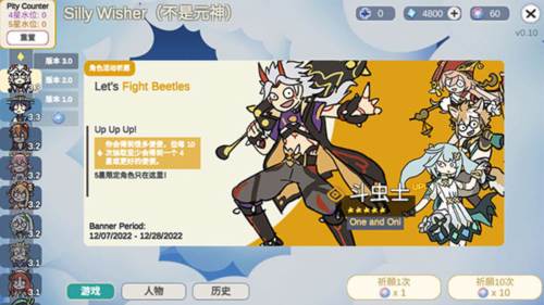 不是原神游戏截图2
