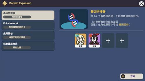 不是原神游戏截图5