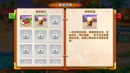 疯狂餐厅厨师无限金币钻石版图片3