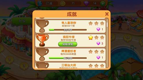 疯狂餐厅厨师无限金币钻石版图片5